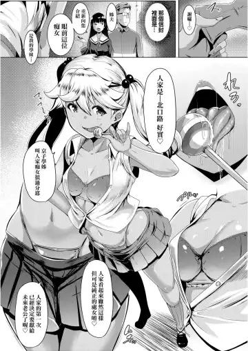 [Muneshiro] Dekiai Koubi | 溺愛交尾 Fhentai - Page 31
