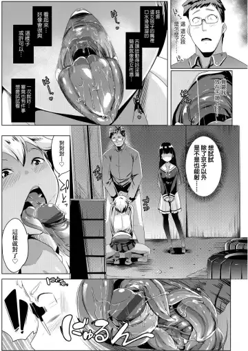 [Muneshiro] Dekiai Koubi | 溺愛交尾 Fhentai - Page 34