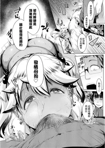 [Muneshiro] Dekiai Koubi | 溺愛交尾 Fhentai - Page 37