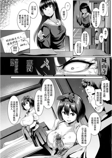 [Muneshiro] Dekiai Koubi | 溺愛交尾 Fhentai - Page 49