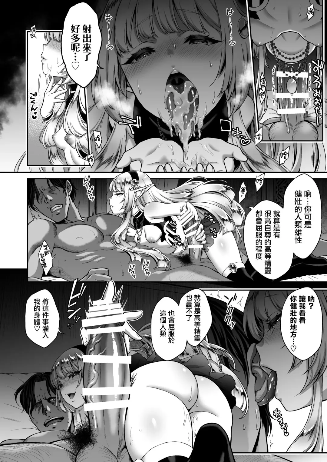 [Usagi Nagomu] 悠久の娼エルフ1-3 Fhentai - Page 15