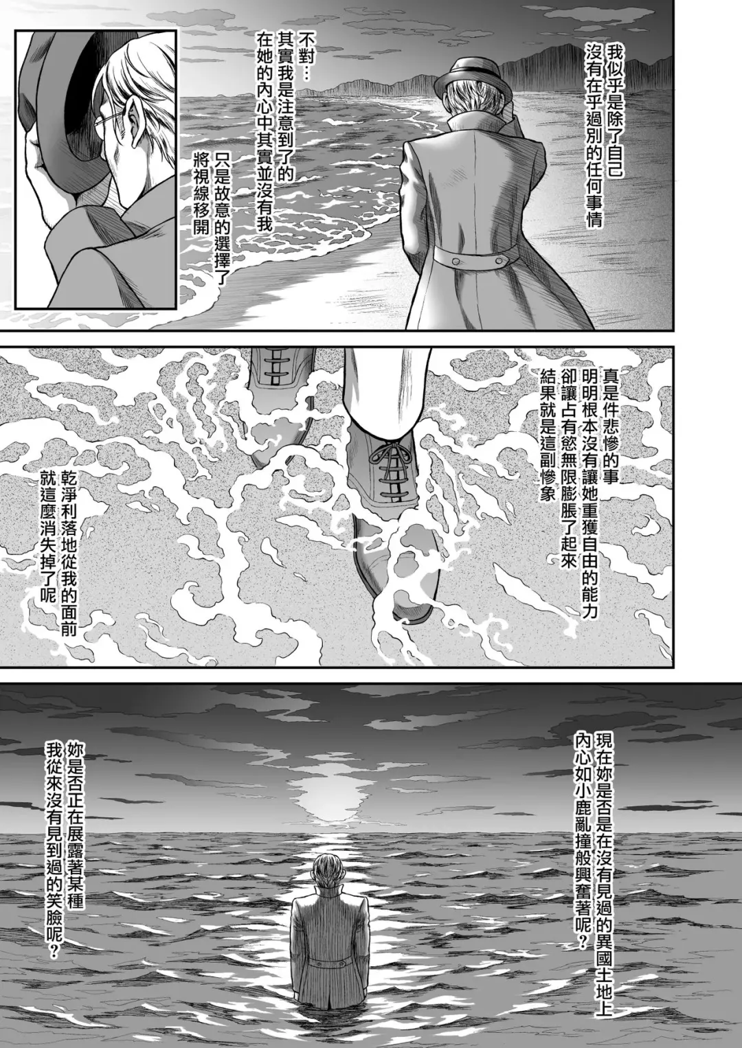 [Usagi Nagomu] 悠久の娼エルフ1-3 Fhentai - Page 49