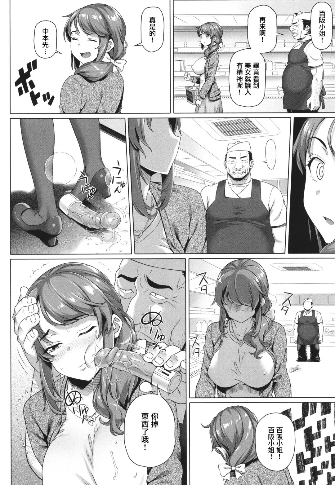 [Nora Shinji] Warui Mushi Fhentai - Page 4