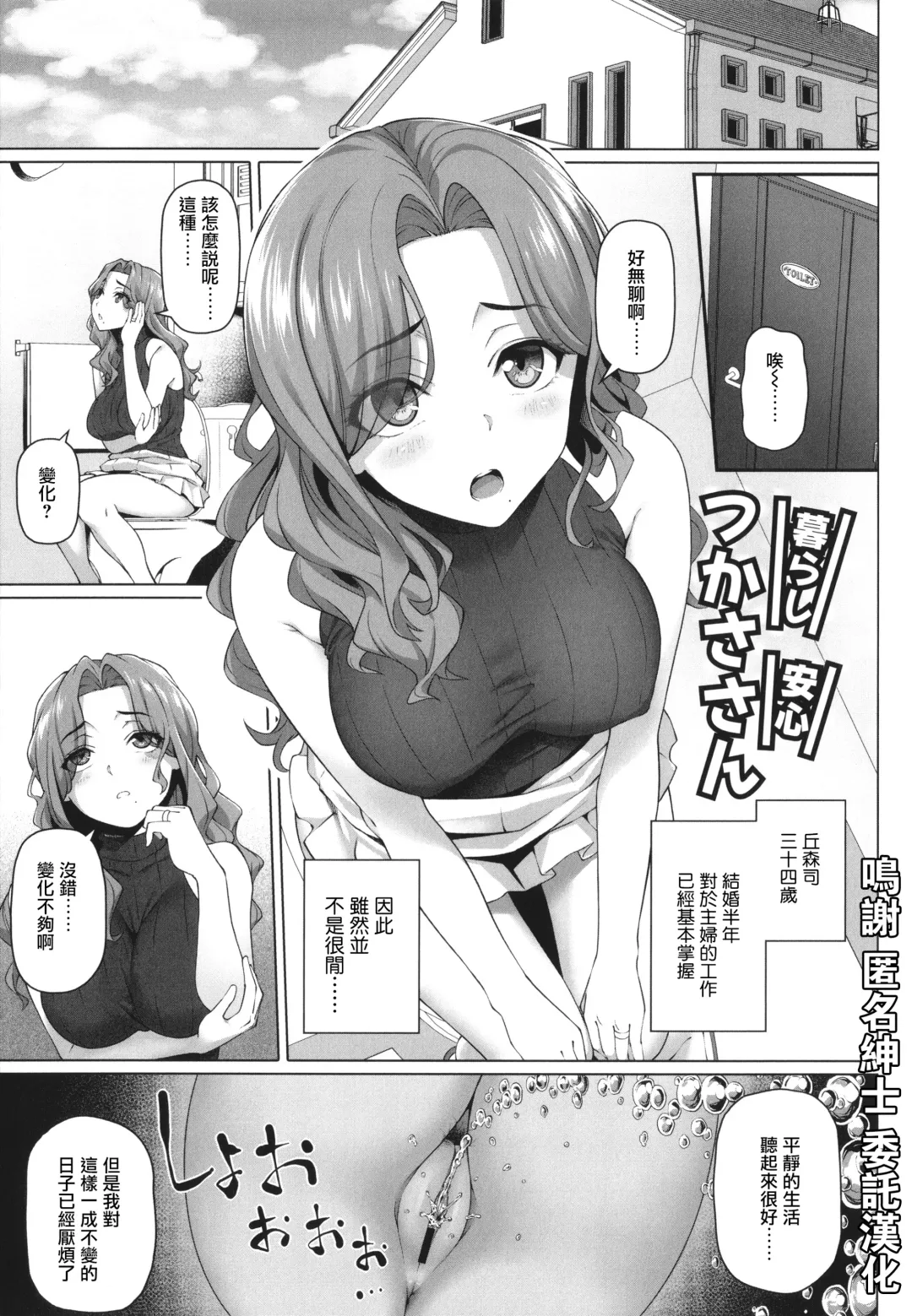 [Nora Shinji] Kurashi Anshin! Tsukasa-san Fhentai - Page 1