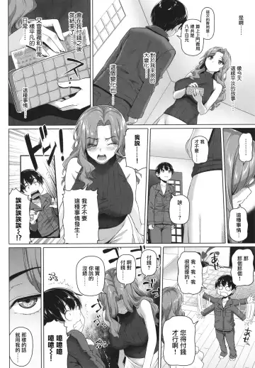 [Nora Shinji] Kurashi Anshin! Tsukasa-san Fhentai - Page 4