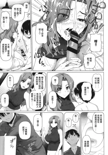 [Nora Shinji] Kurashi Anshin! Tsukasa-san Fhentai - Page 9