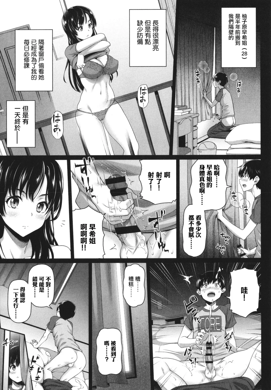[Nora Shinji] Madogoshi no Osasoi Fhentai - Page 3