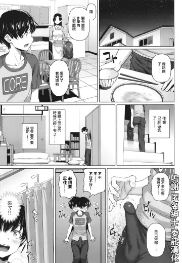 Read [Nora Shinji] Madogoshi no Osasoi - Fhentai