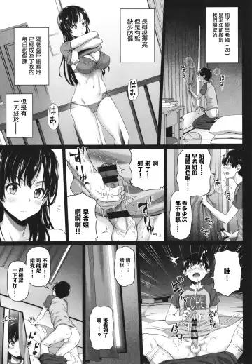 [Nora Shinji] Madogoshi no Osasoi Fhentai - Page 3