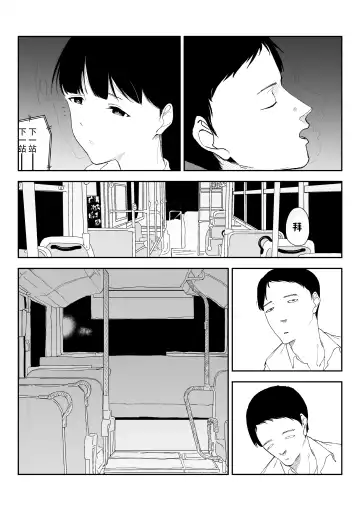 [Fukumoto Masahisa] Inaka no Bus-tei nite - At the Bus Stop in the Countryside Fhentai - Page 21
