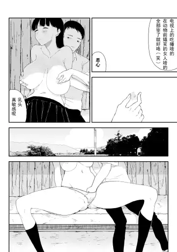 [Fukumoto Masahisa] Inaka no Bus-tei nite - At the Bus Stop in the Countryside Fhentai - Page 7