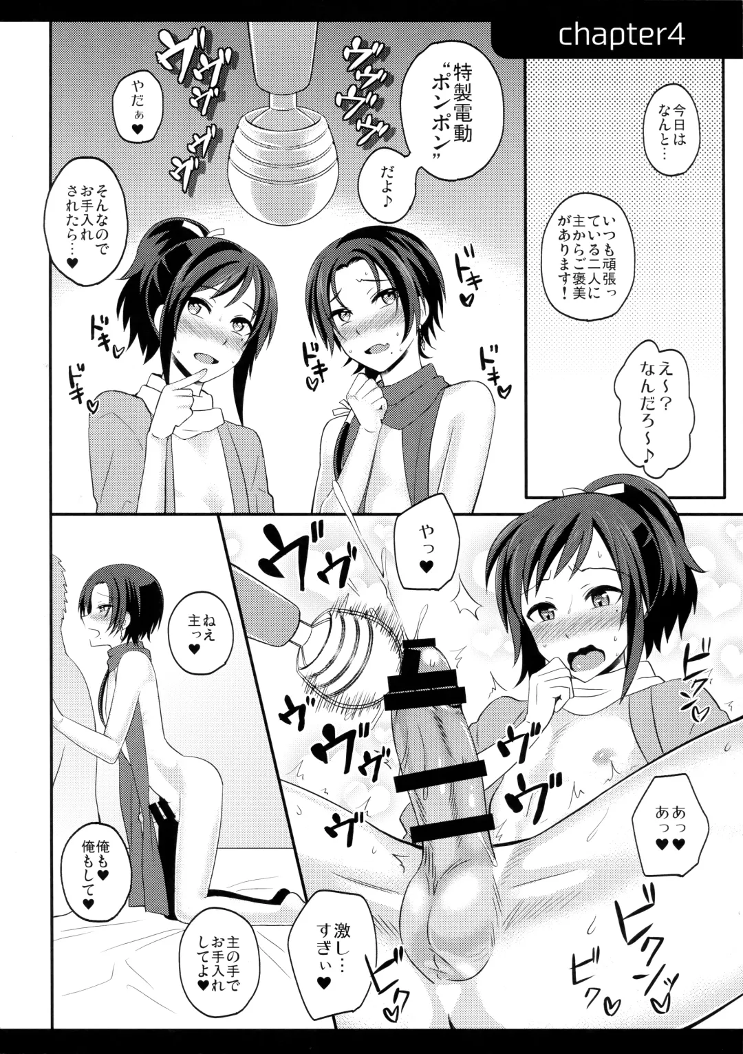 [Jomo] my SWEET Honmaru Fhentai - Page 15