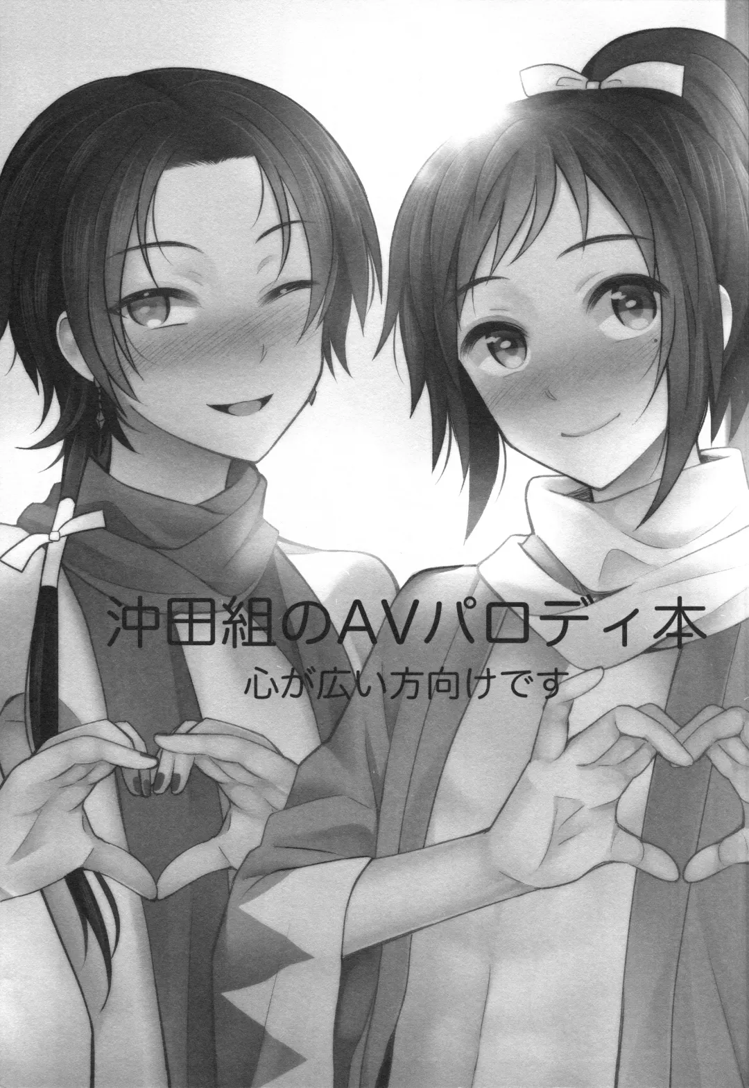 [Jomo] my SWEET Honmaru Fhentai - Page 2