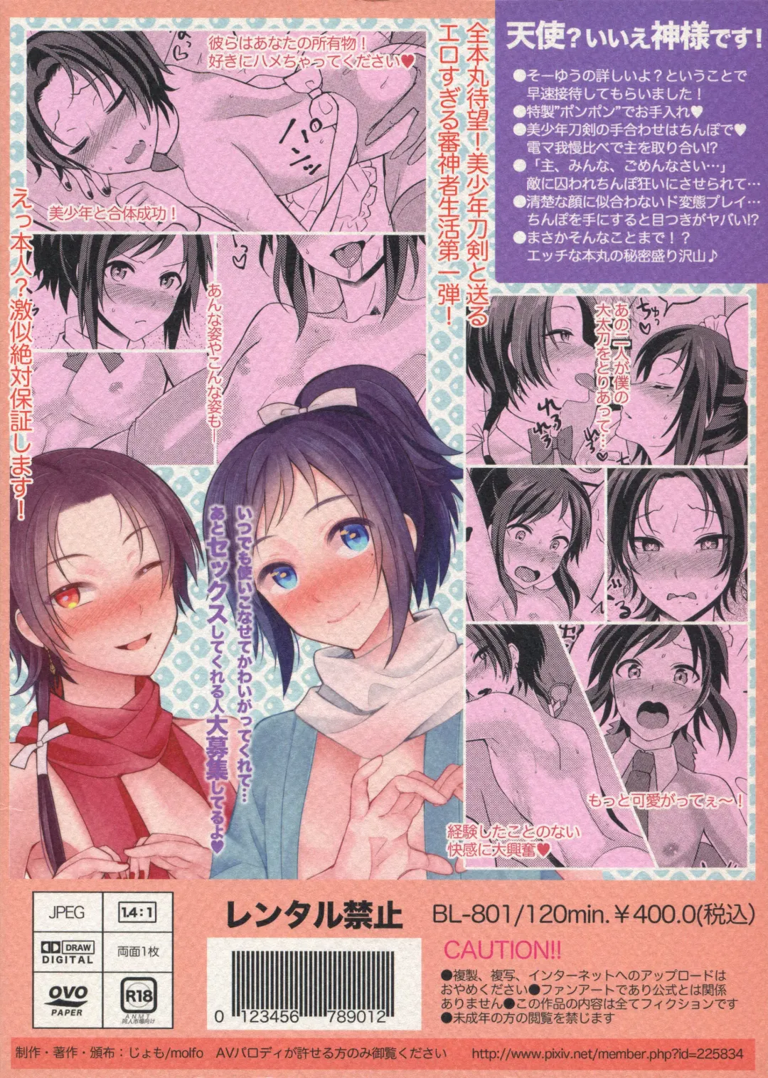 [Jomo] my SWEET Honmaru Fhentai - Page 22