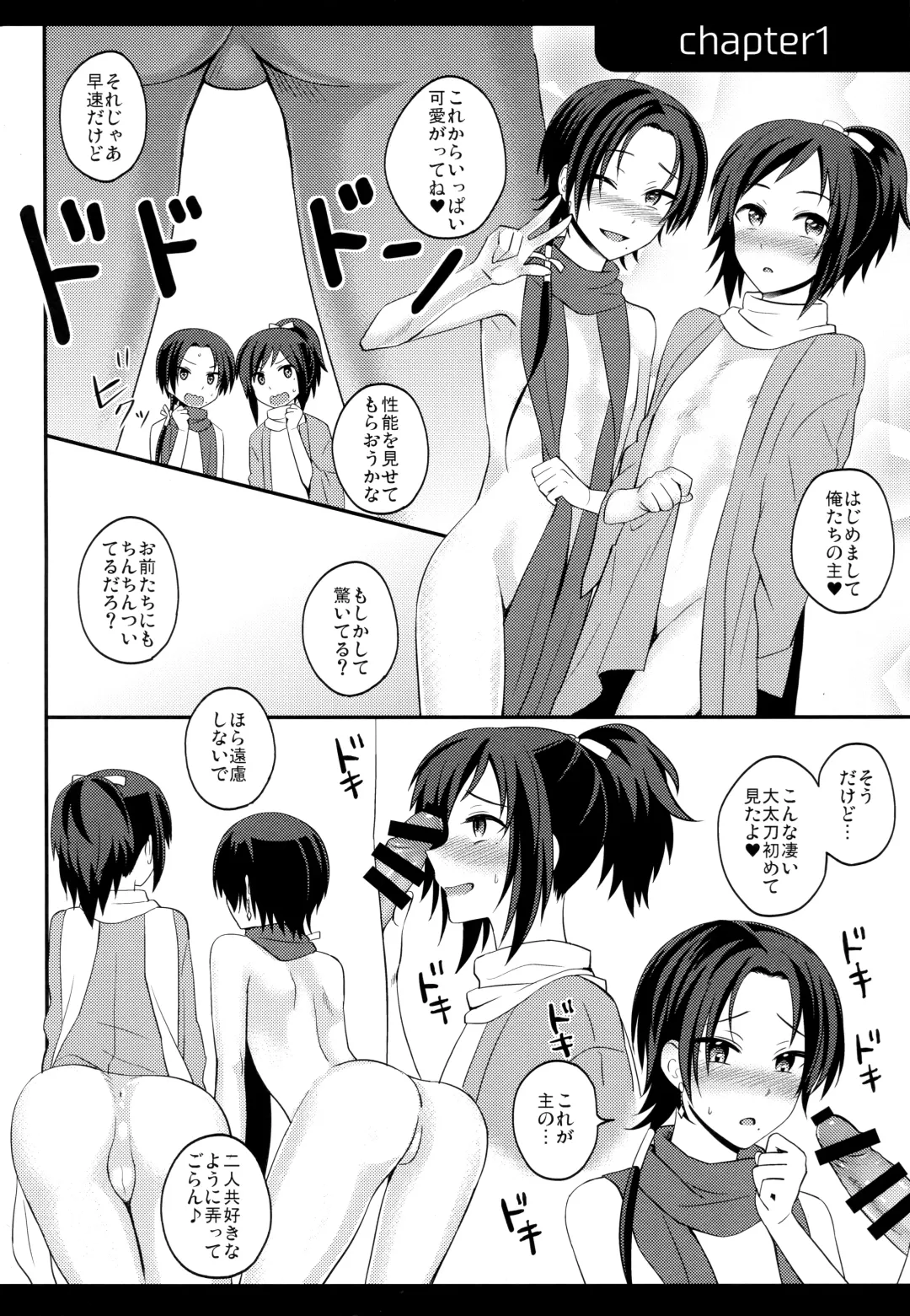 [Jomo] my SWEET Honmaru Fhentai - Page 3