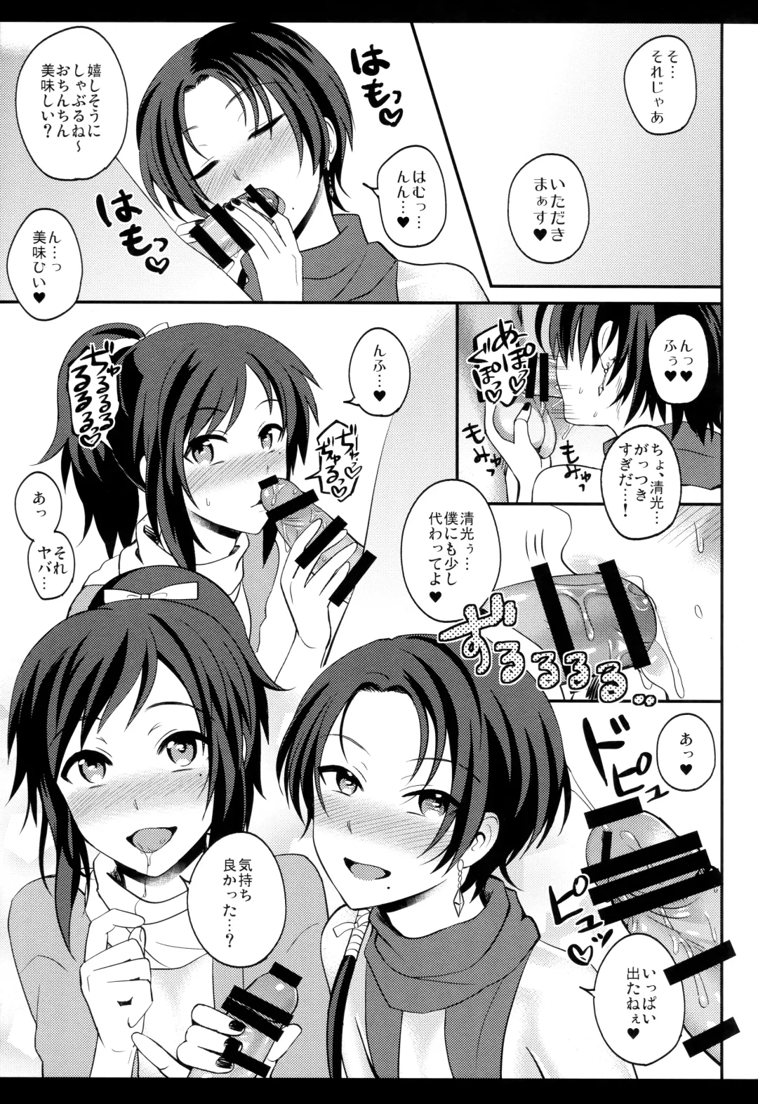 [Jomo] my SWEET Honmaru Fhentai - Page 4