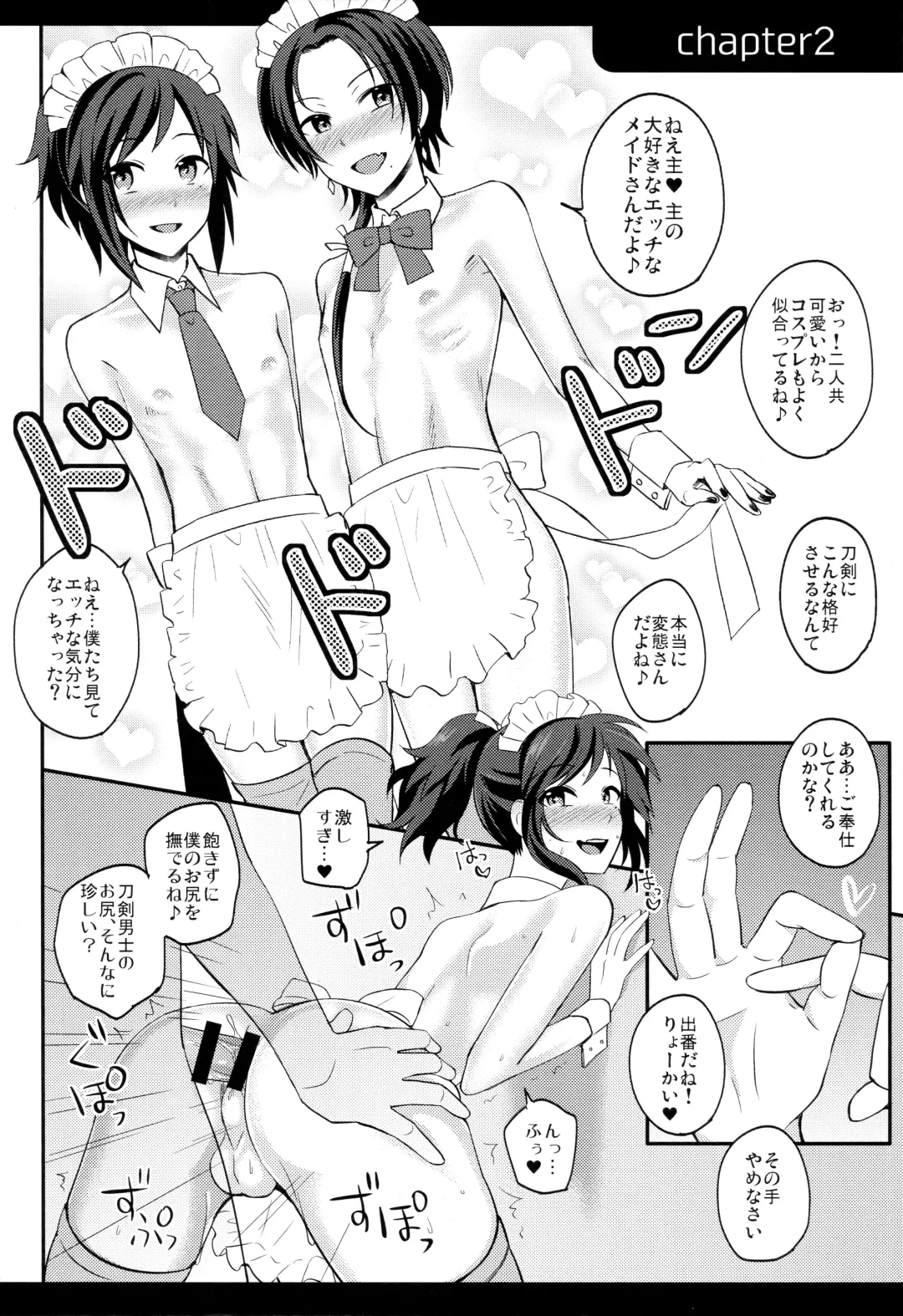 [Jomo] my SWEET Honmaru Fhentai - Page 5