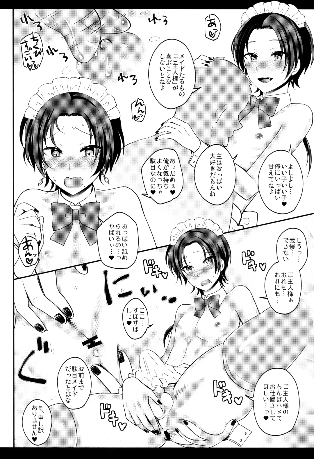 [Jomo] my SWEET Honmaru Fhentai - Page 7