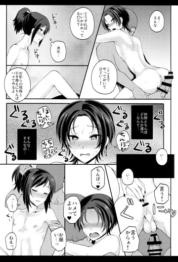 [Jomo] my SWEET Honmaru Fhentai - Page 12