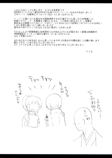 [Jomo] my SWEET Honmaru Fhentai - Page 20