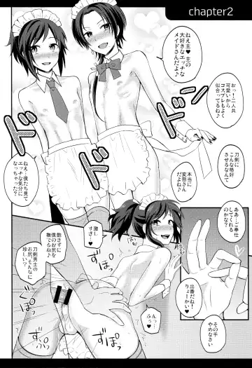 [Jomo] my SWEET Honmaru Fhentai - Page 5