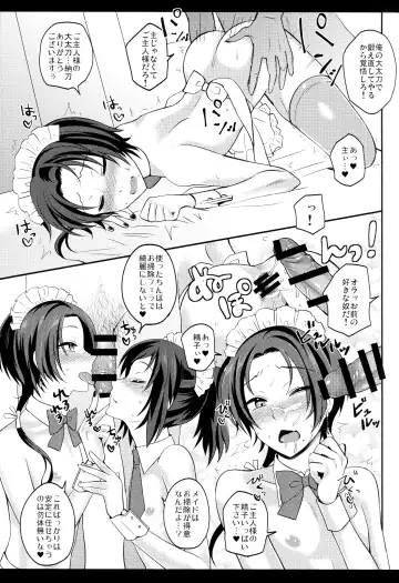 [Jomo] my SWEET Honmaru Fhentai - Page 8