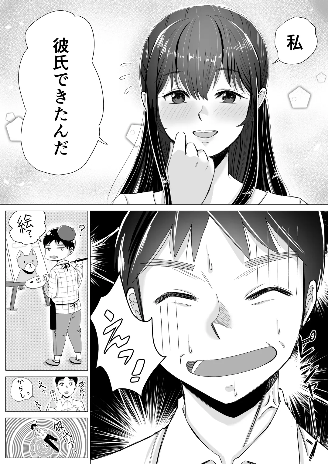 [Akatsuki Sunsun] Daisuki na SeFri ni Kokuhaku suru Mae ni Kareshi ga dekita. Fhentai - Page 17