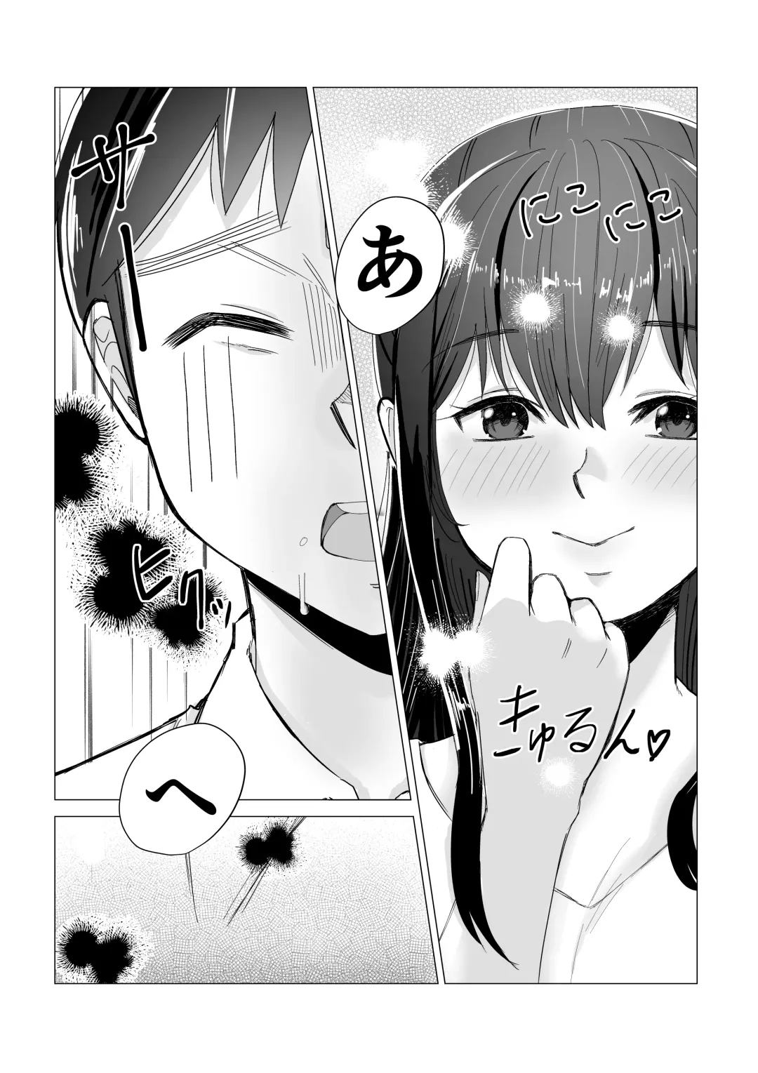 [Akatsuki Sunsun] Daisuki na SeFri ni Kokuhaku suru Mae ni Kareshi ga dekita. Fhentai - Page 18