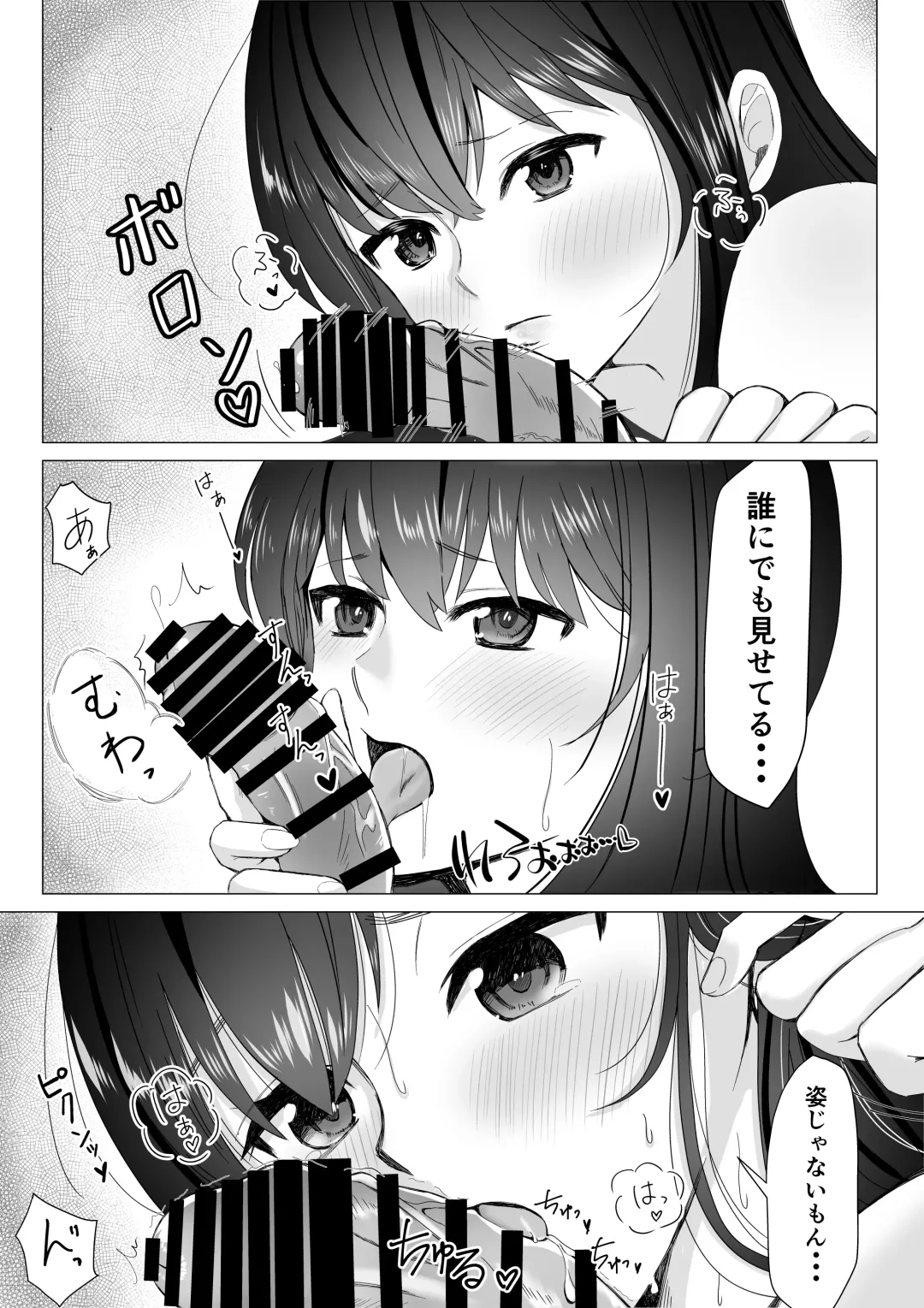 [Akatsuki Sunsun] Daisuki na SeFri ni Kokuhaku suru Mae ni Kareshi ga dekita. Fhentai - Page 27