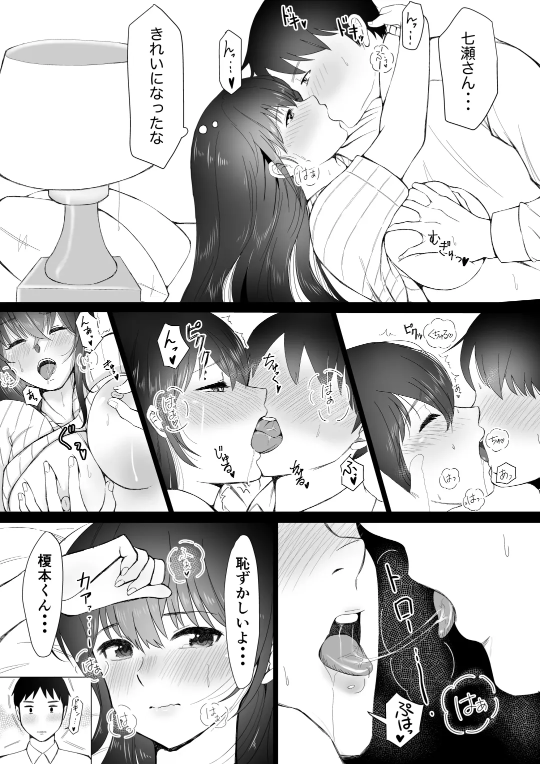 [Akatsuki Sunsun] Daisuki na SeFri ni Kokuhaku suru Mae ni Kareshi ga dekita. Fhentai - Page 3