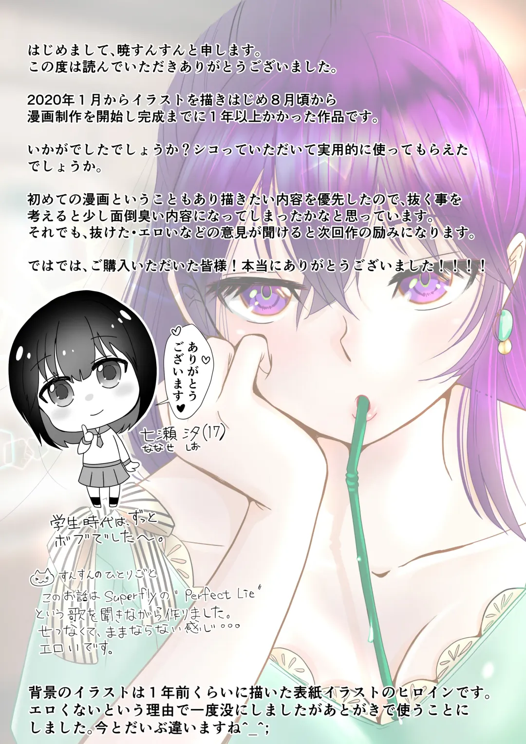 [Akatsuki Sunsun] Daisuki na SeFri ni Kokuhaku suru Mae ni Kareshi ga dekita. Fhentai - Page 49