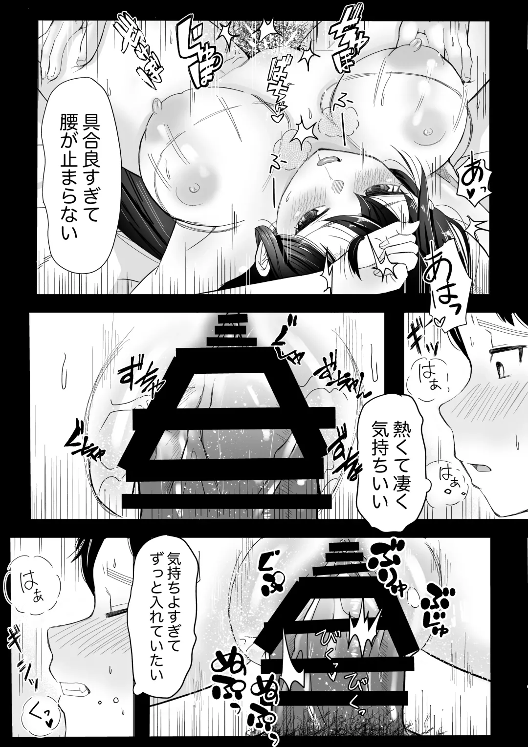 [Akatsuki Sunsun] Daisuki na SeFri ni Kokuhaku suru Mae ni Kareshi ga dekita. Fhentai - Page 8