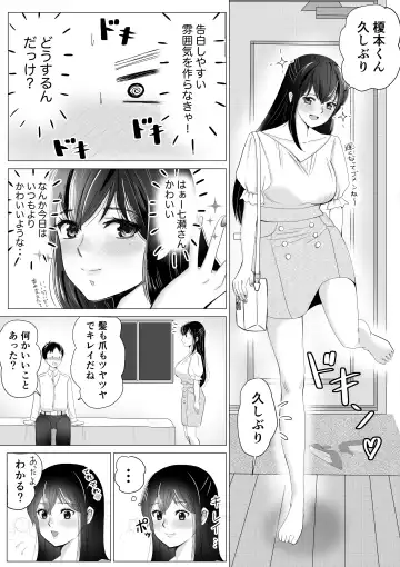 [Akatsuki Sunsun] Daisuki na SeFri ni Kokuhaku suru Mae ni Kareshi ga dekita. Fhentai - Page 15