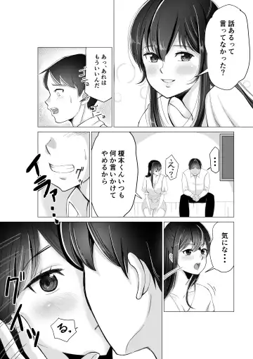 [Akatsuki Sunsun] Daisuki na SeFri ni Kokuhaku suru Mae ni Kareshi ga dekita. Fhentai - Page 21