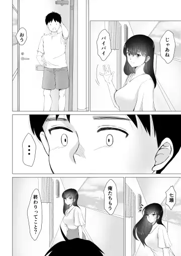 [Akatsuki Sunsun] Daisuki na SeFri ni Kokuhaku suru Mae ni Kareshi ga dekita. Fhentai - Page 47