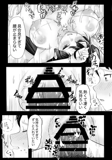 [Akatsuki Sunsun] Daisuki na SeFri ni Kokuhaku suru Mae ni Kareshi ga dekita. Fhentai - Page 8