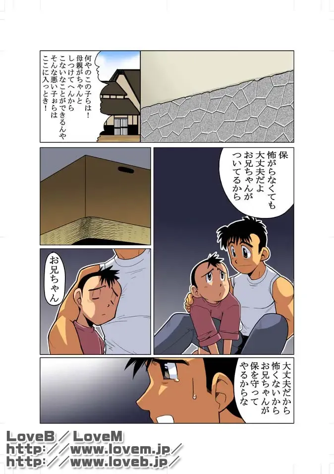 [Nakata Shunpei] Window Fhentai - Page 1