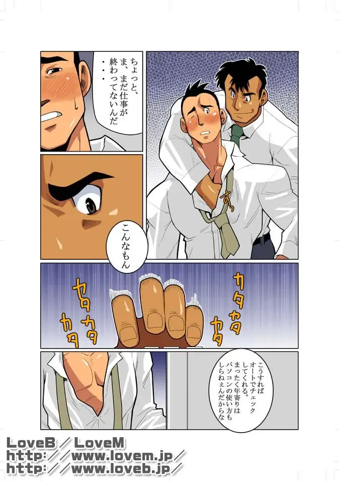 [Nakata Shunpei] Window Fhentai - Page 12