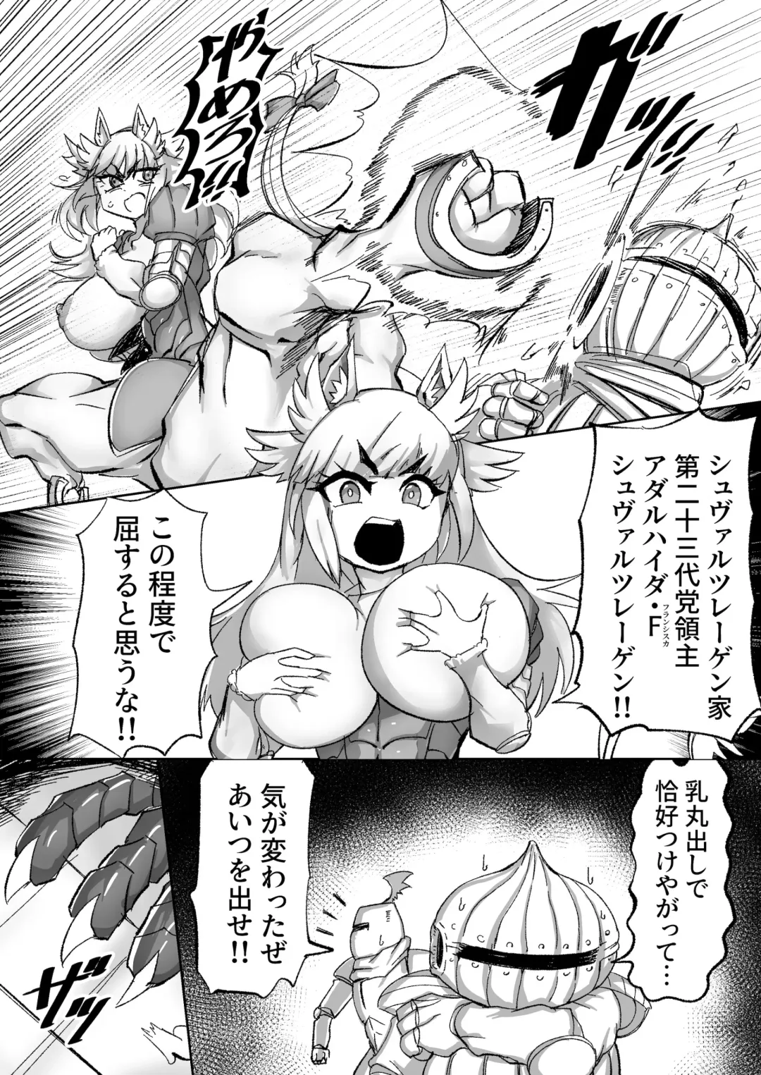 [Zettaizetumei] Seishori-gakari no Jinba Fhentai - Page 4