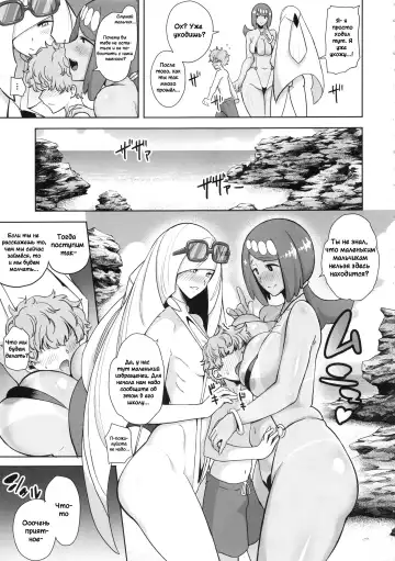 [Kurosu Gatari] Alola no Yoru no Sugata 3 Fhentai - Page 4