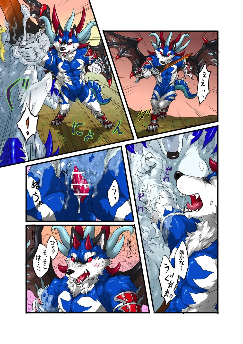 [Folf] Gooey Revenge Match! Fhentai - Page 10