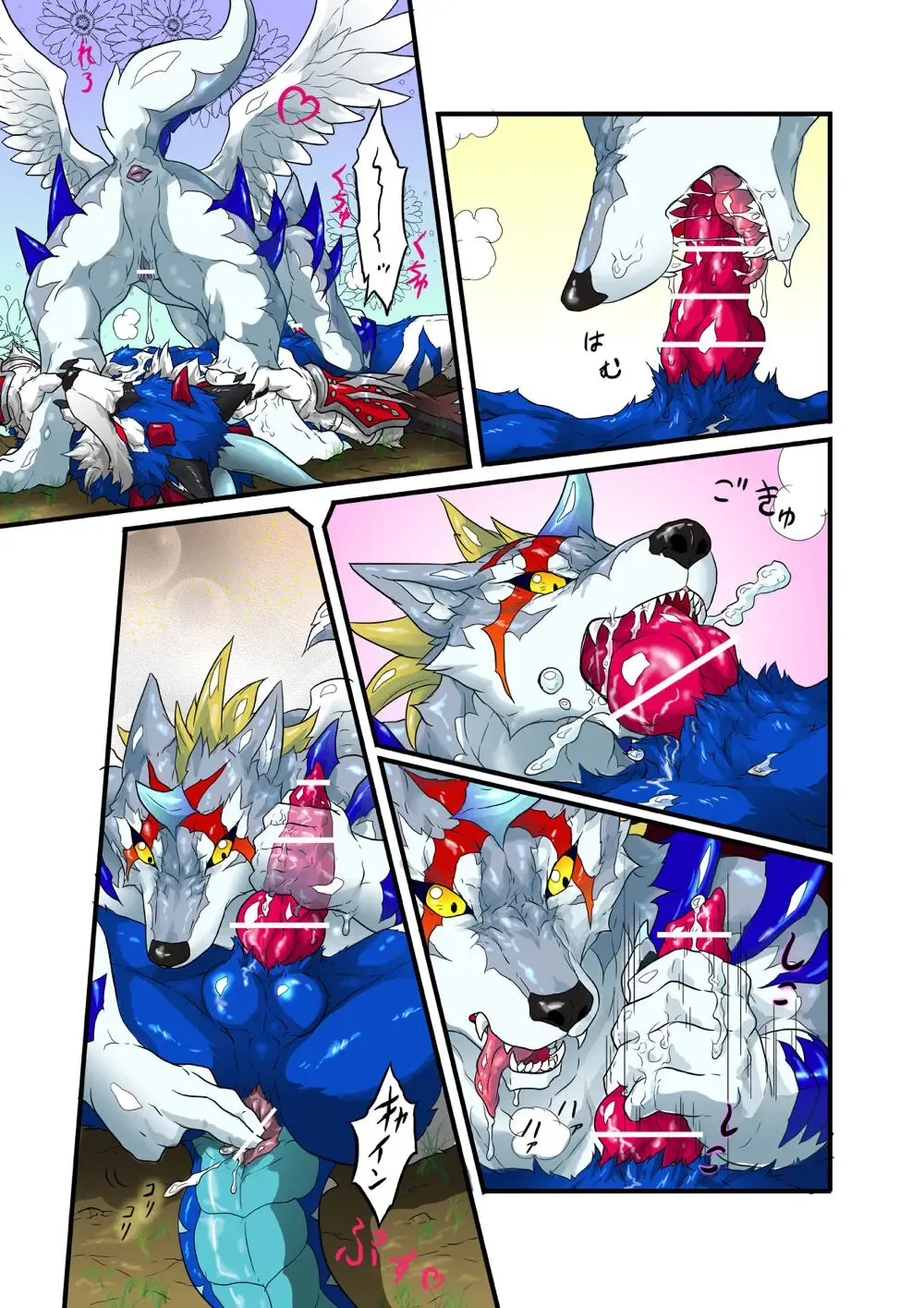 [Folf] Gooey Revenge Match! Fhentai - Page 12