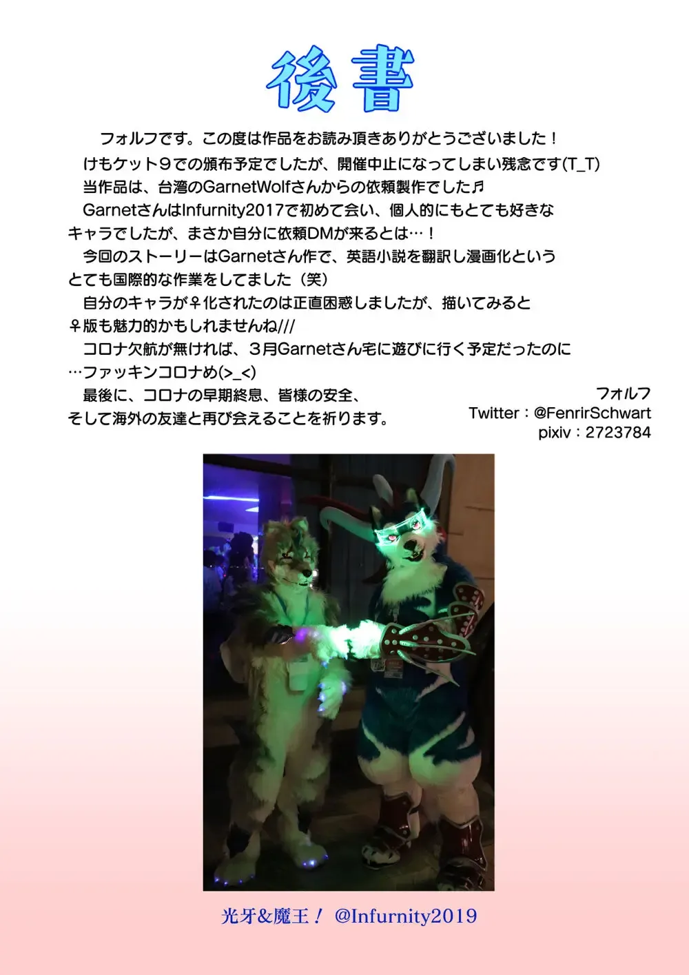 [Folf] Gooey Revenge Match! Fhentai - Page 17