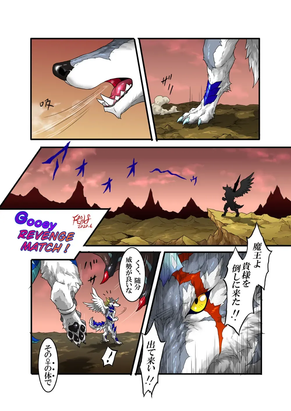 [Folf] Gooey Revenge Match! Fhentai - Page 3