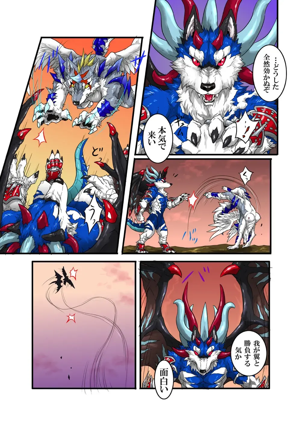 [Folf] Gooey Revenge Match! Fhentai - Page 6