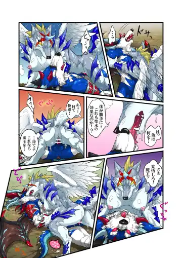 [Folf] Gooey Revenge Match! Fhentai - Page 11