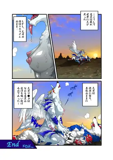 [Folf] Gooey Revenge Match! Fhentai - Page 15