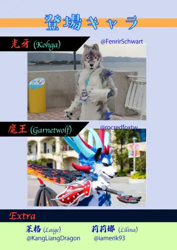 [Folf] Gooey Revenge Match! Fhentai - Page 16