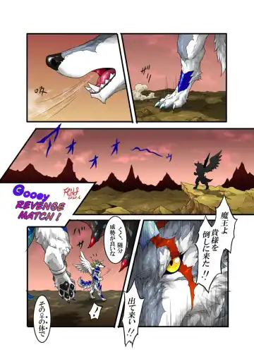 [Folf] Gooey Revenge Match! Fhentai - Page 3