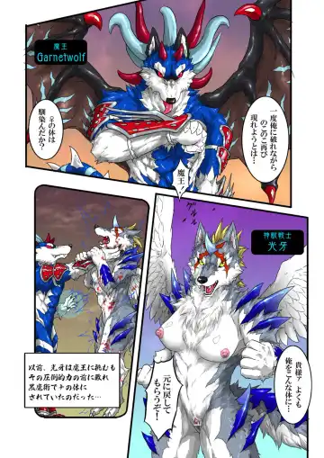 [Folf] Gooey Revenge Match! Fhentai - Page 4